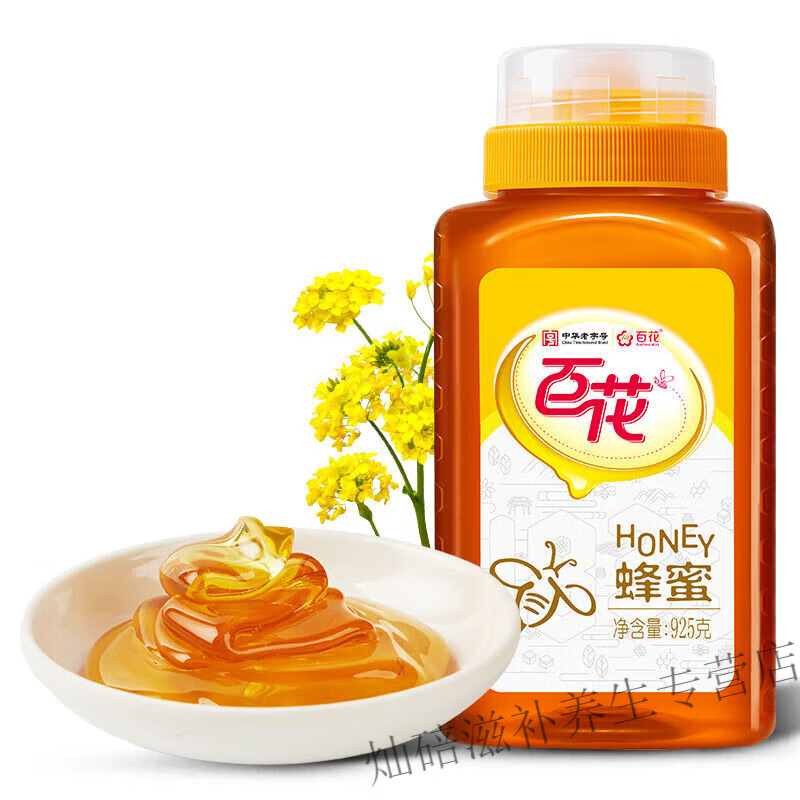 百花中华老字号蜂蜜925g天然蜂蜜回流瓶口瓶装 百花蜂蜜925g
