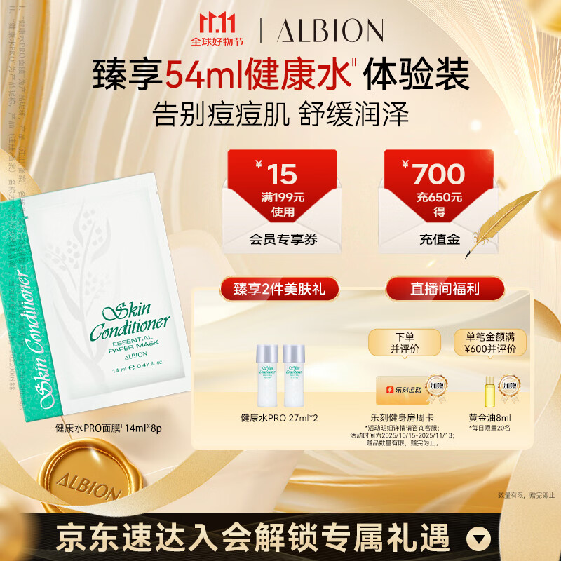 澳尔滨 爽肤精萃液面膜14ml*8p补水保湿收缩毛孔舒缓祛痘 奥尔滨