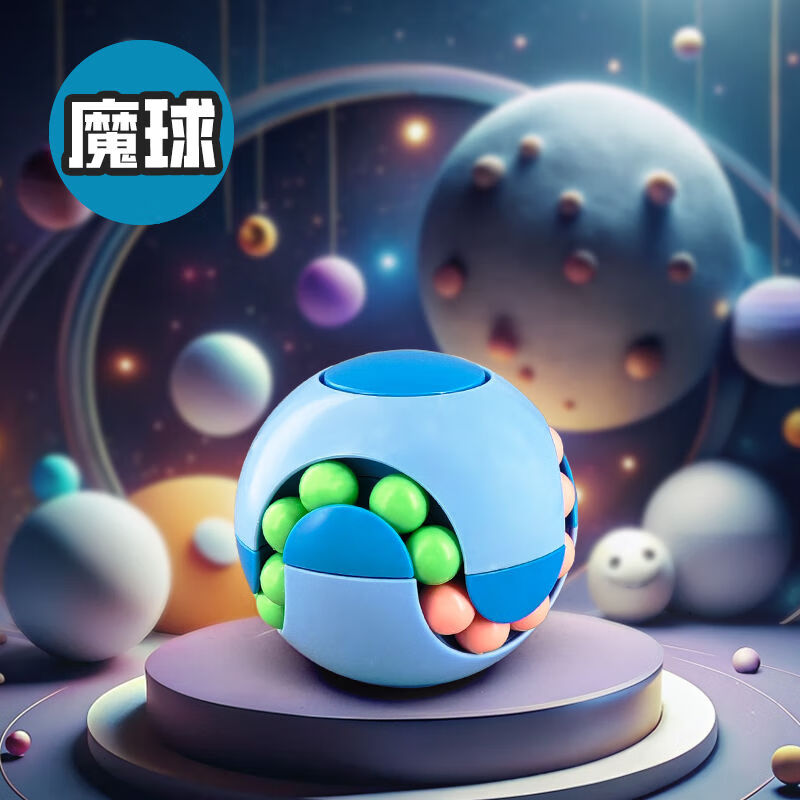 【锻炼空间逻辑思维】魔球 趣味新玩法-促进思维逻辑