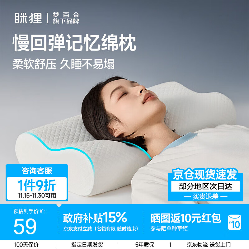 MLILY眯狸枕头护颈椎记忆棉枕芯深度睡眠专用慢回弹0压枕学生记忆枕