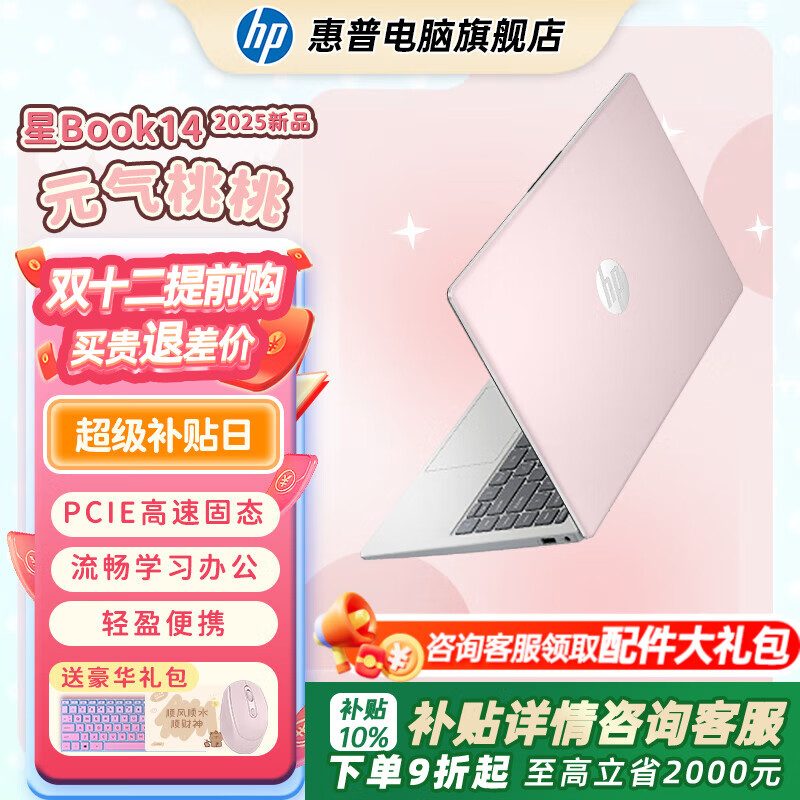 գHPµBOOK14  ձʼǱAMDᱡ 칫ϷѧϰѧʼǱ Ԫ R5 16Gڴ 1T̬Ӳ