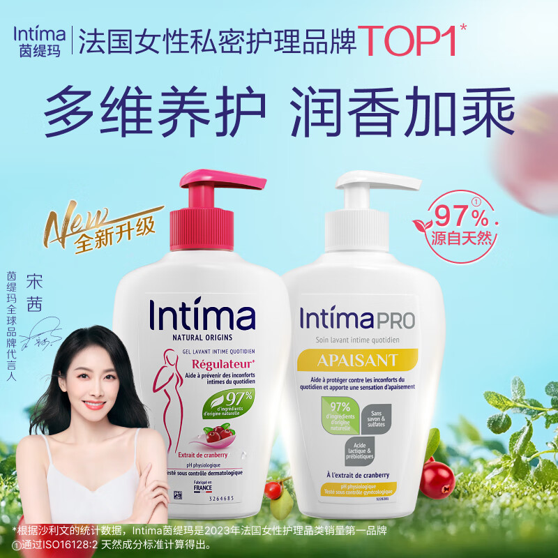 茵缇玛（Intima）私处洗液私密洗护理液蔓越莓+乳酸PRO女性私密处清洗液宋茜同款