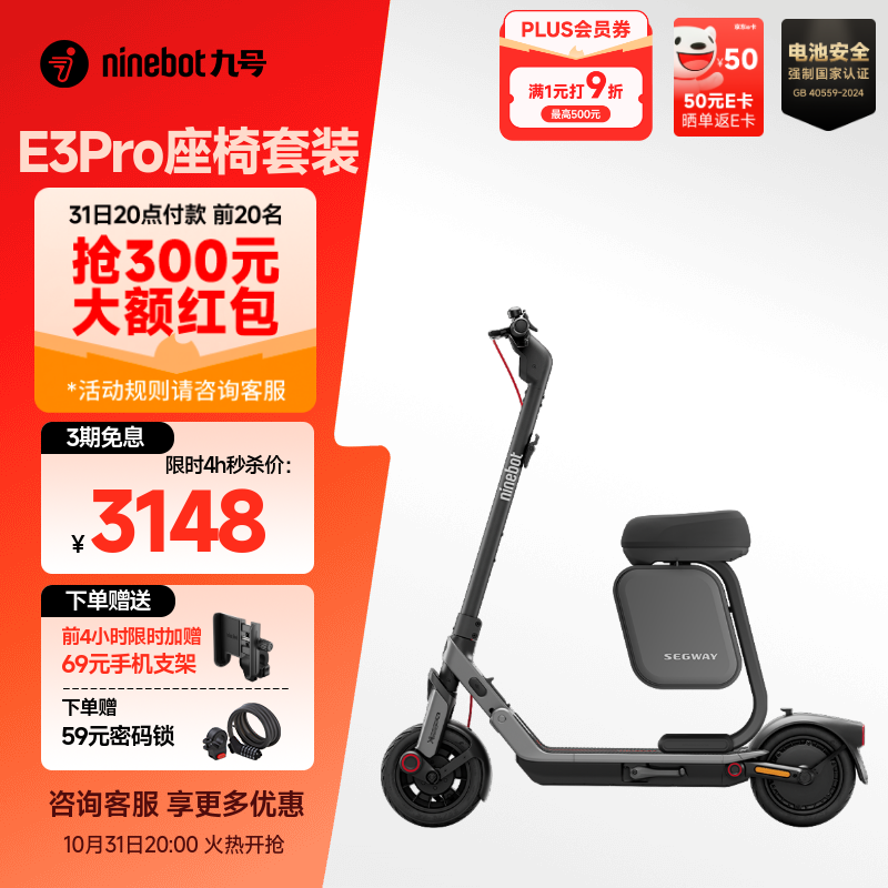 九号（Ninebot）电动滑板车E系列   电动车小型男女成人可折叠9号电动车减震可爬坡长续航两轮车 E3pro+箱包座椅