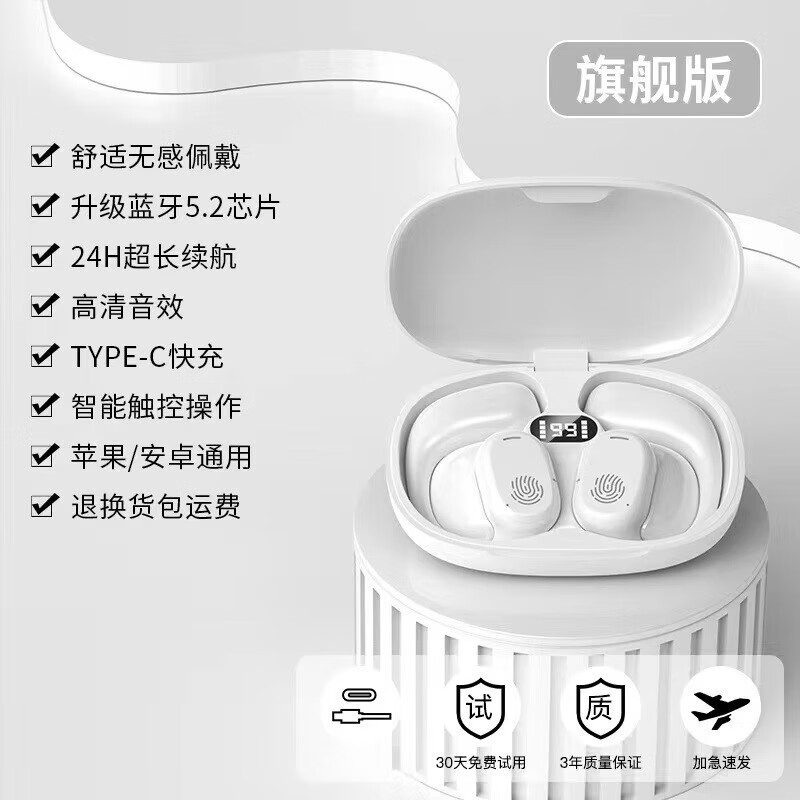 AI降噪】小米 手机适用蓝牙耳机骨传导不入耳无线挂耳式运动新款超长续航oppo华为vivo苹果手机适用 白色 270旗舰版