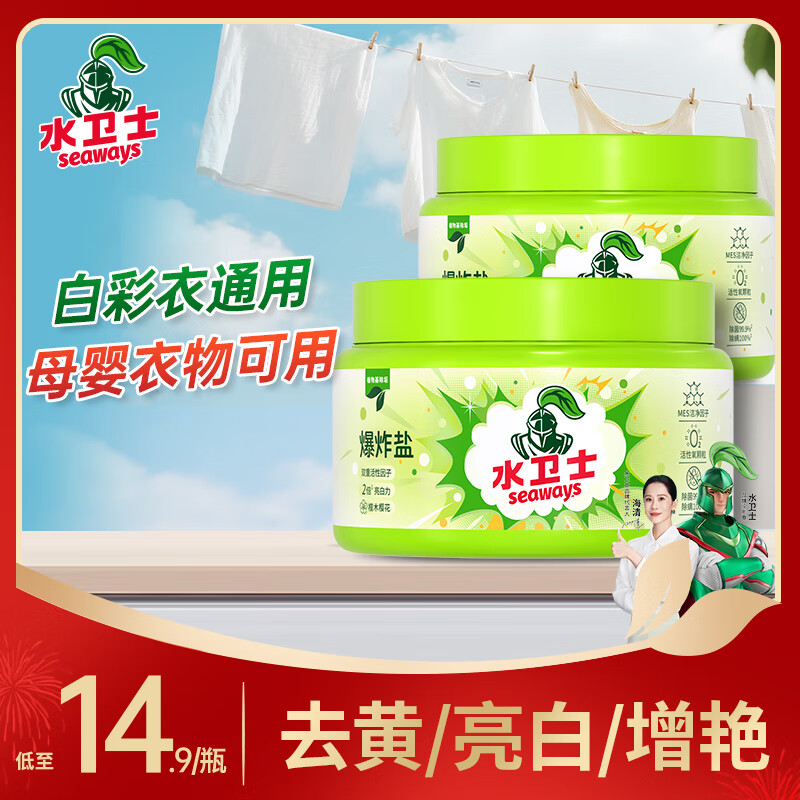 水卫士 除菌爆炸盐460g*2