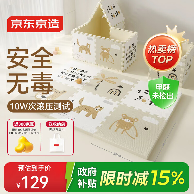 京东京造婴儿爬爬垫XPE拼接爬行垫58*58*2CM6片宝宝防滑地垫加厚儿童地垫