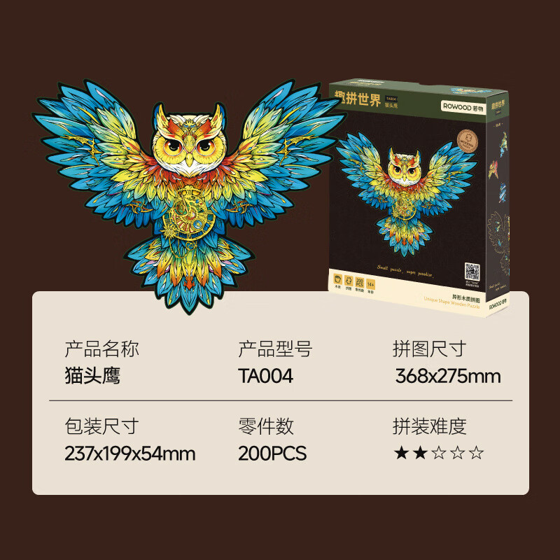 趣拼世界创意异形拼图手工diy客厅装饰画艺术感摆件 猫头鹰