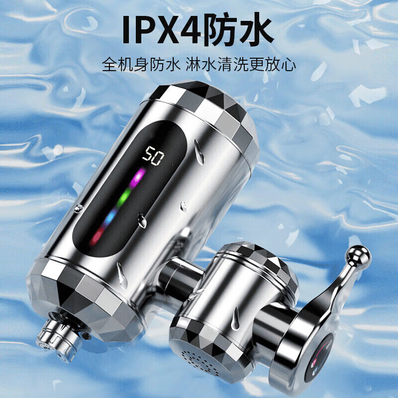vieruodis【德国】电热水龙头变频恒温智能数显家用快速加热厨房即热水龙头 星光银【智能动态款】水电分离漏保款
