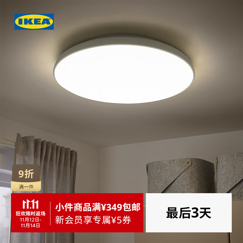 宜家（IKEA）GOSSTAKE约斯道可LED吸顶灯照明灯卧室客厅家用 吸顶灯50cm