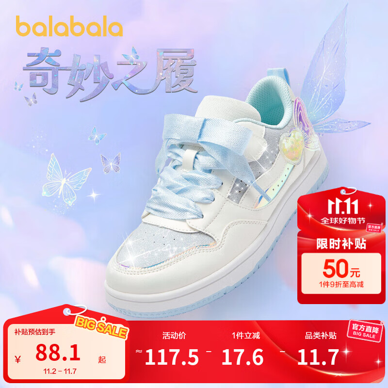 巴拉巴拉童鞋儿童板鞋女童中大童秋季鞋子甜美梦幻防滑透气休闲鞋 松石绿40401 31码 (脚长18.8-19.3/内长20.4)