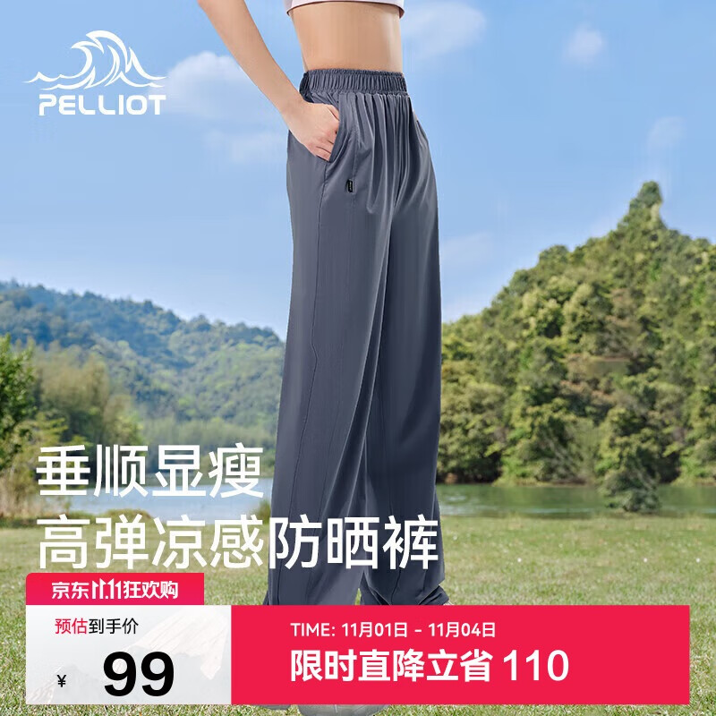 伯希和（Pelliot）户外防晒裤快干裤女士夏季凉感休闲登山长裤显瘦裤子12321414蓝S