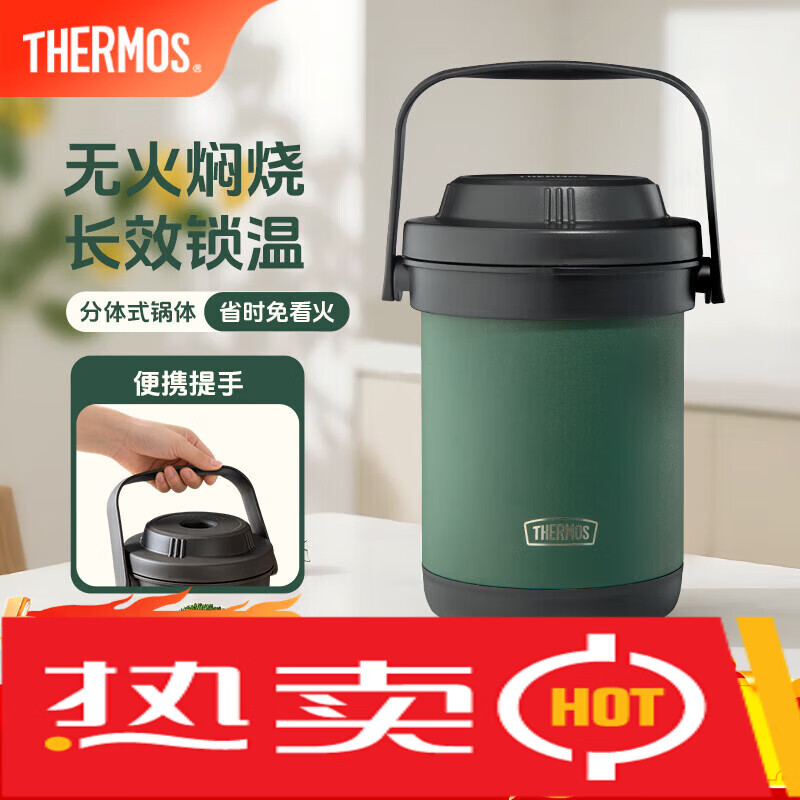 膳魔师焖烧锅真空不锈钢保温炖锅大容量多用节能保温汤锅饭盒tcra