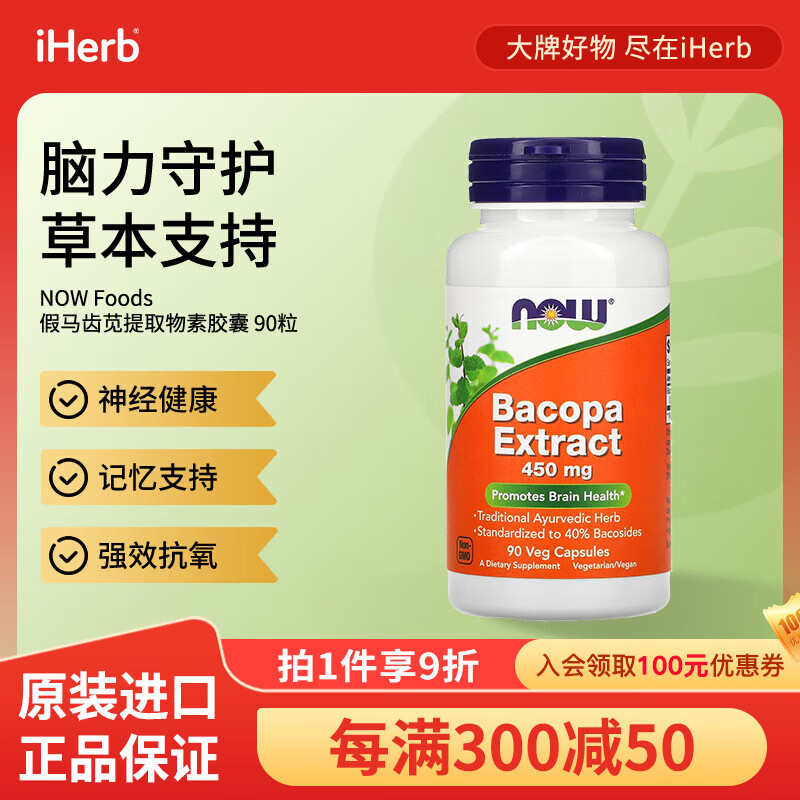 NOW FOODS ȡ 450  90 ؽ