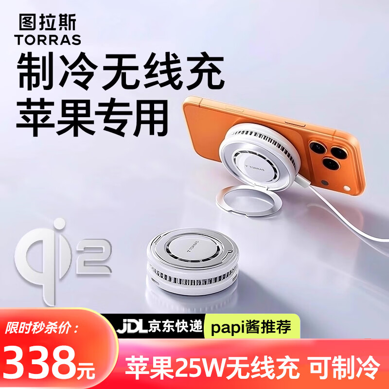 ͼ˹qi2.2֤ح25W䡿ƻ߳iPhone17Airɢ16 Pro max magsafe15W ѩɽס25WحQI2.2֤1.5m˫c qi2.2Эحҵ״֧߳