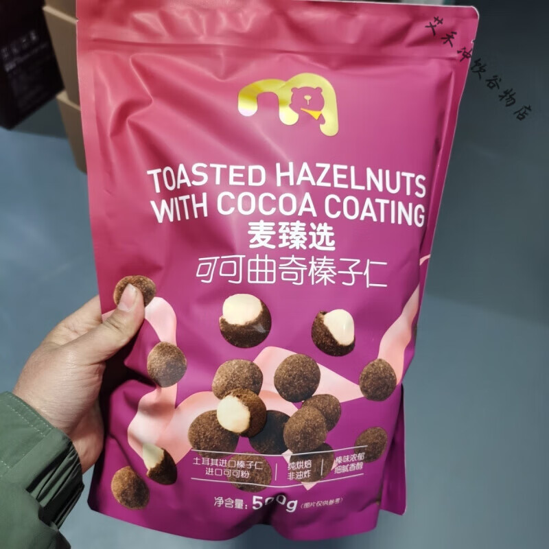 麦臻选麦德龙麦臻选可可曲奇榛子仁 休闲零食 纯烘培非油炸 麦德龙麦臻选可可曲奇榛子仁 休闲零食 纯烘培非油炸