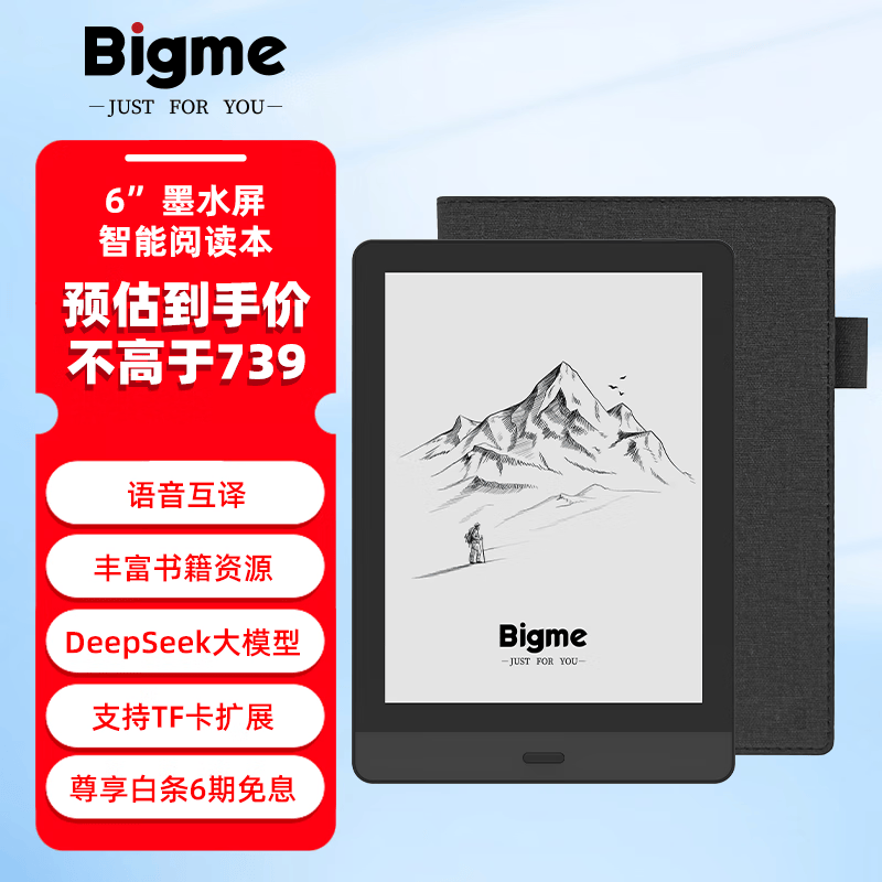 BIGMERead 6英寸便携电纸书智能墨水屏电子阅读器支持TF卡扩展1TB内存读书阅读器 Read机器+保护套