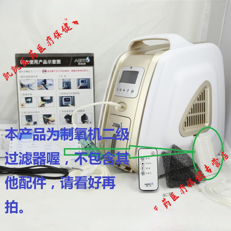 愛爾泰原裝愛爾泰制氧機AM過濾器二級過濾芯買三送一送普通氧氣管