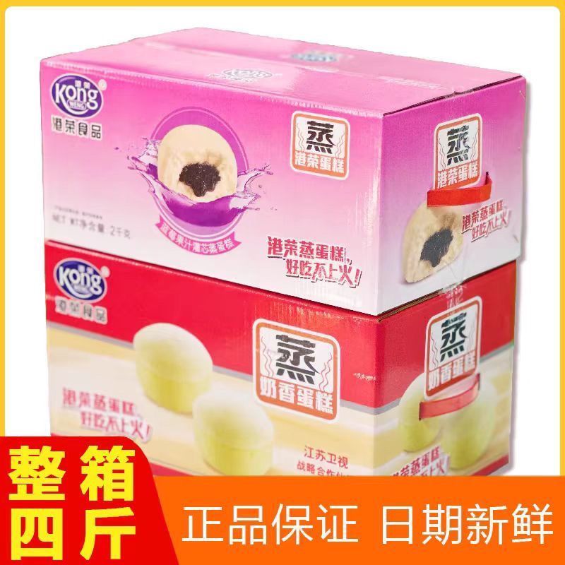 港荣10月港荣蒸蛋糕奶香软面包学生儿童早餐小吃糕点零食整 奶香原味净含量4斤