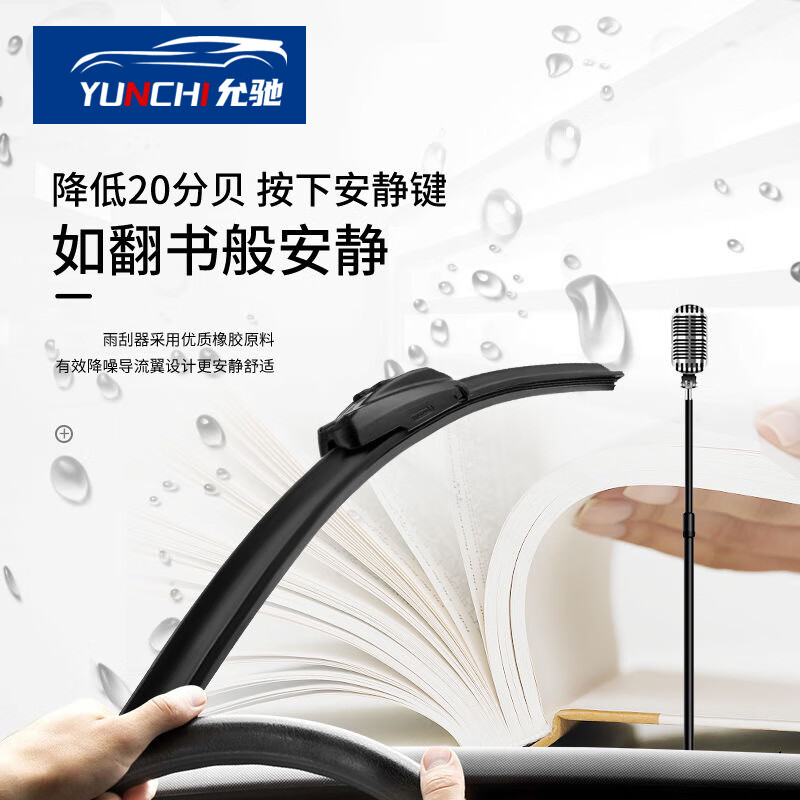 允驰雷克萨斯ES300雨刮器ES200原装凌志ES260原厂ES350雨刷ES250H无骨 雷克萨斯ES【2012-2023款】雨刮器