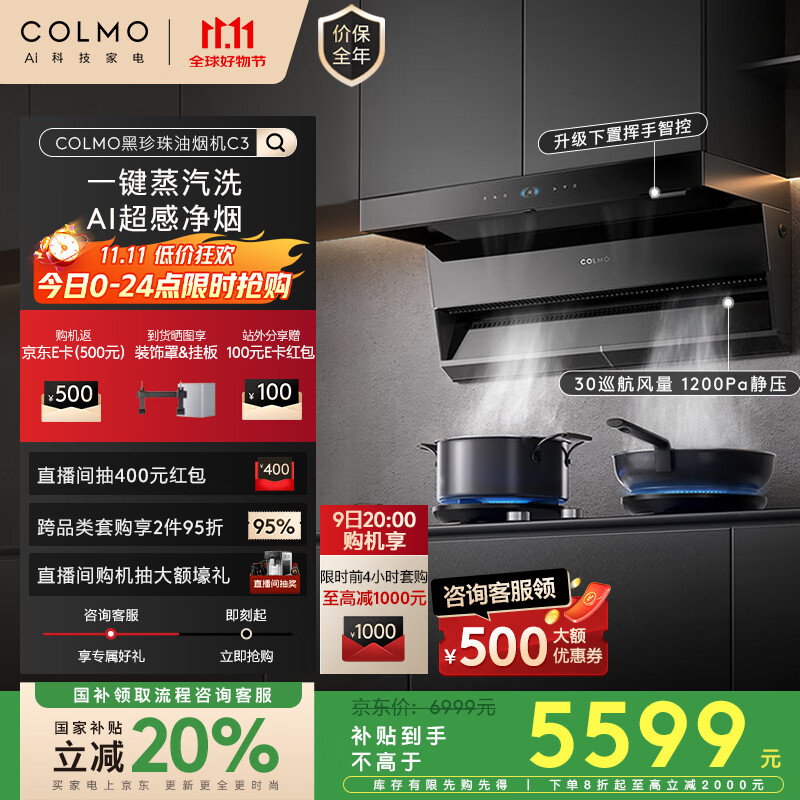 COLMO���������̻�C3��������CXSP930W-C3 ���Ҳ������ó���30������1200Pa��ѹ�����̻� AI��������