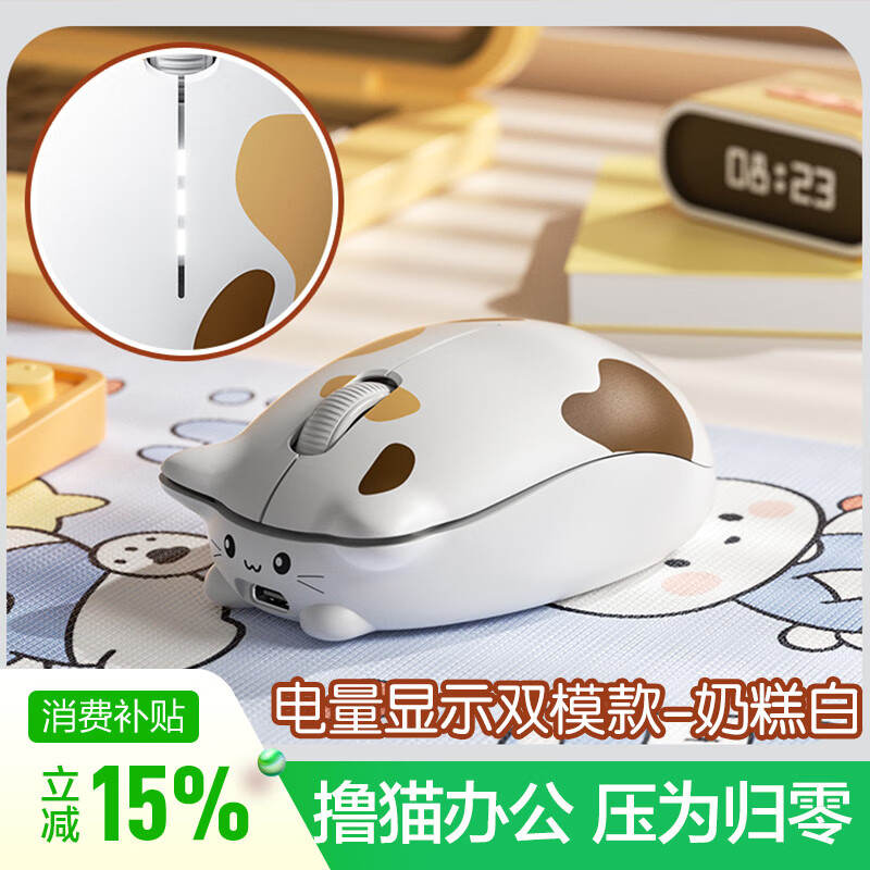 英菲克（INPHIC）元创可鲁猫猫无线鼠标 办公鼠标 无线/2.4G/蓝牙双模轻音可充电台式笔记本电脑女生可爱软萌高颜值 【蓝牙无线双模+电量显示+TyC充电】奶糕白