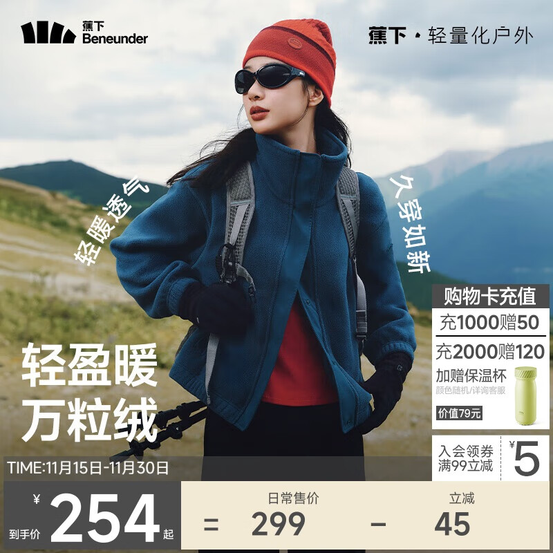 蕉下（beneunder）外套秋冬女士摇粒绒秋装新款2025年万粒绒立领夹克抓绒内胆