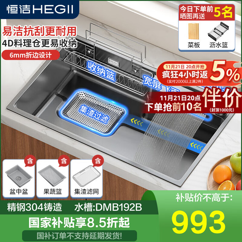 恒洁厨房水槽大单槽不锈钢纳米灰晶洗菜盆一体盆洗碗池台下盆S78 纳米抗菌槽70*44+不锈钢抽拉龙头