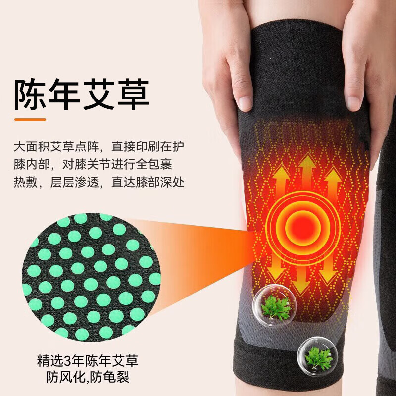 TEEIS德国护膝男女士专用保暖老寒腿膝盖关节炎发热中老年人加长厚运动 艾草加厚保暖护膝 均码丨80-180斤通用 丨两只装