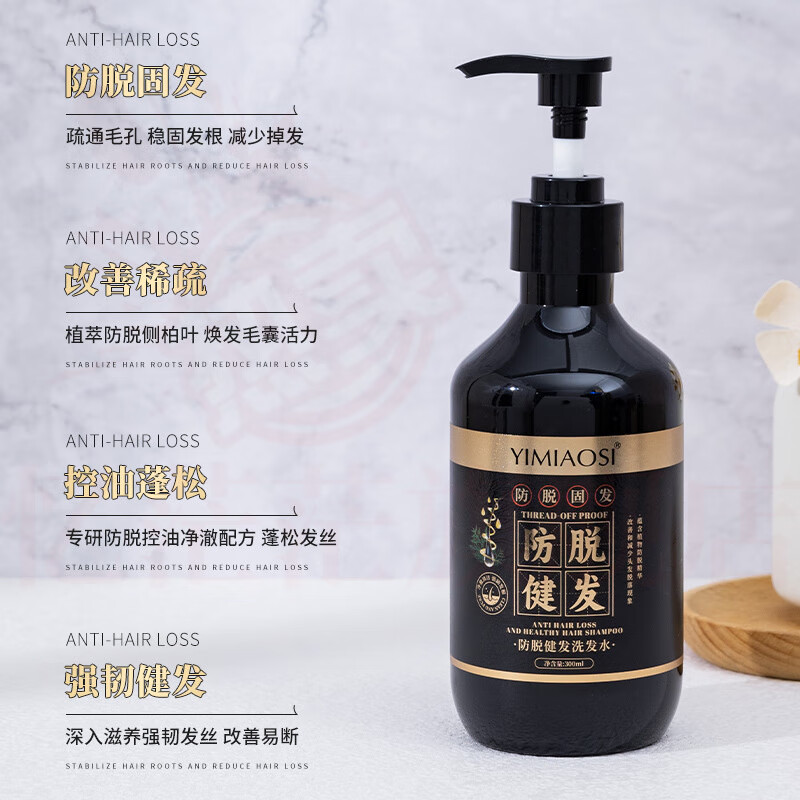 梦若羽旁东来洗发水何首乌生姜养护发根控油清爽去屑固发特证防脱育发 1瓶装【见效装】 官方自售