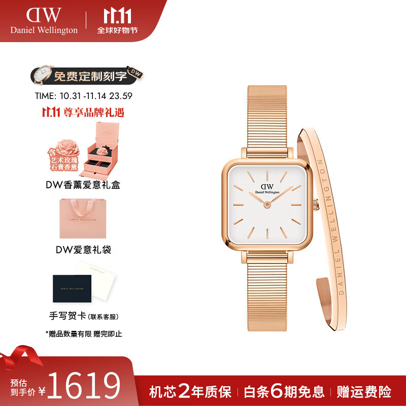 丹尼尔惠灵顿（DanielWellington）dw手表 女士手表摩登复古小方表石英欧美腕表 七夕礼物送女友 玫瑰金白盘
