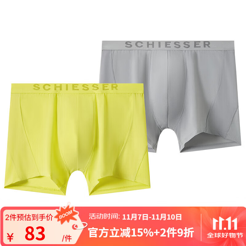 舒雅（Schiesser）男士Becover系列吸湿速干凉感布网眼平角内裤【2条装】E5/22040T 黄色+浅灰 2条 XL