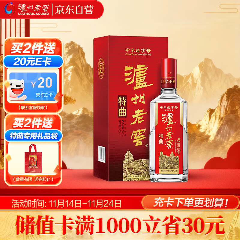 泸州老窖 特曲 老字号 第十代 浓香型 高度白酒 52度500ml单瓶自饮 婚宴酒