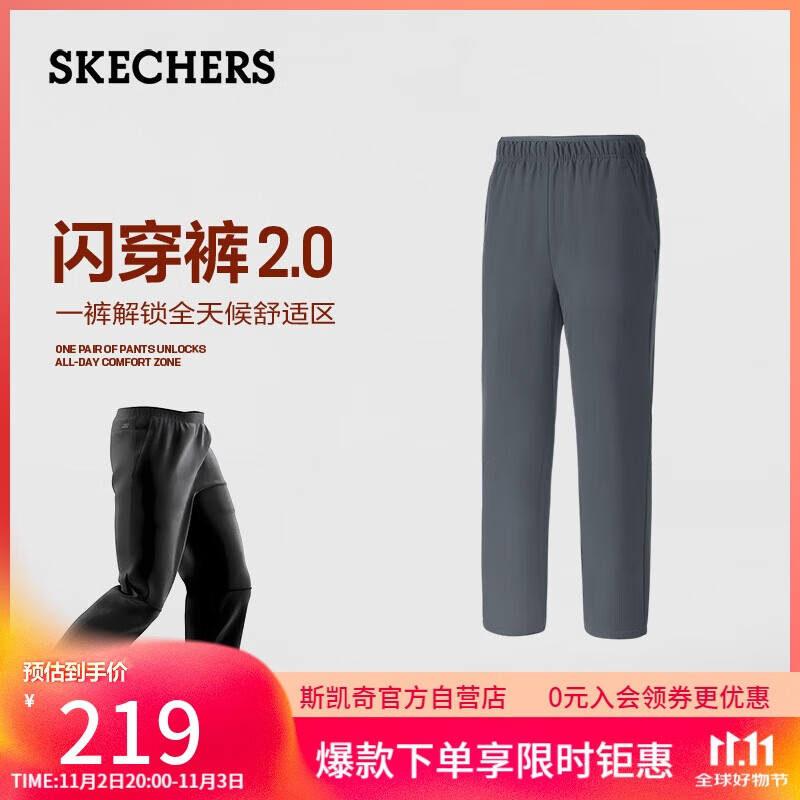 斯凯奇（Skechers）长裤男士2025新款秋季宽松百搭休闲裤户外运动卫裤P325M129