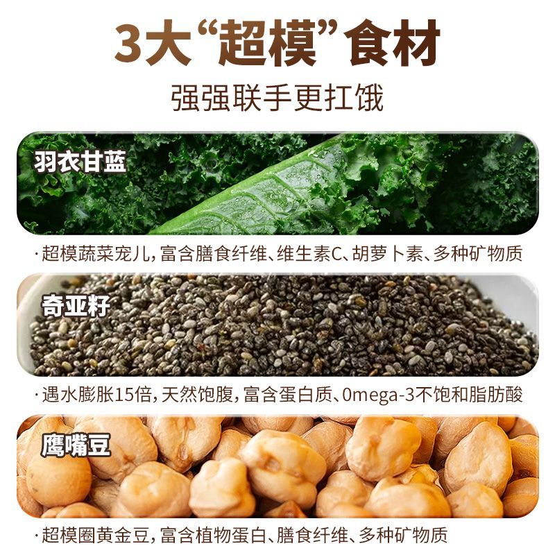 邮政农品羽衣甘蓝奇亚籽纯豆浆粉250g高蛋白高膳食纤维健身果蔬粉代餐粉