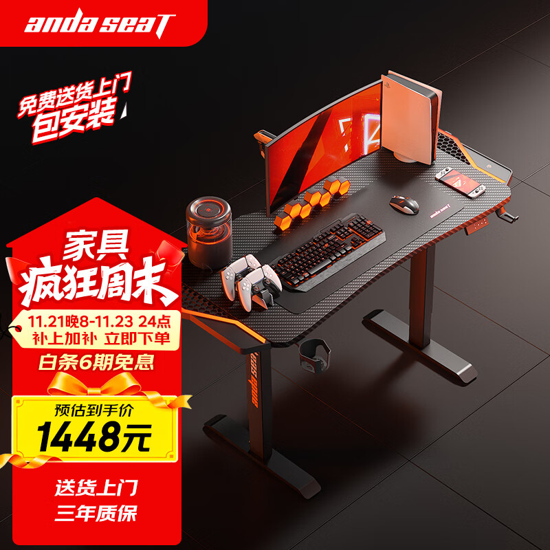 andaseaT安德斯特实木电脑桌电竞桌管内走线实木桌 未来Max带灯升降1.2米