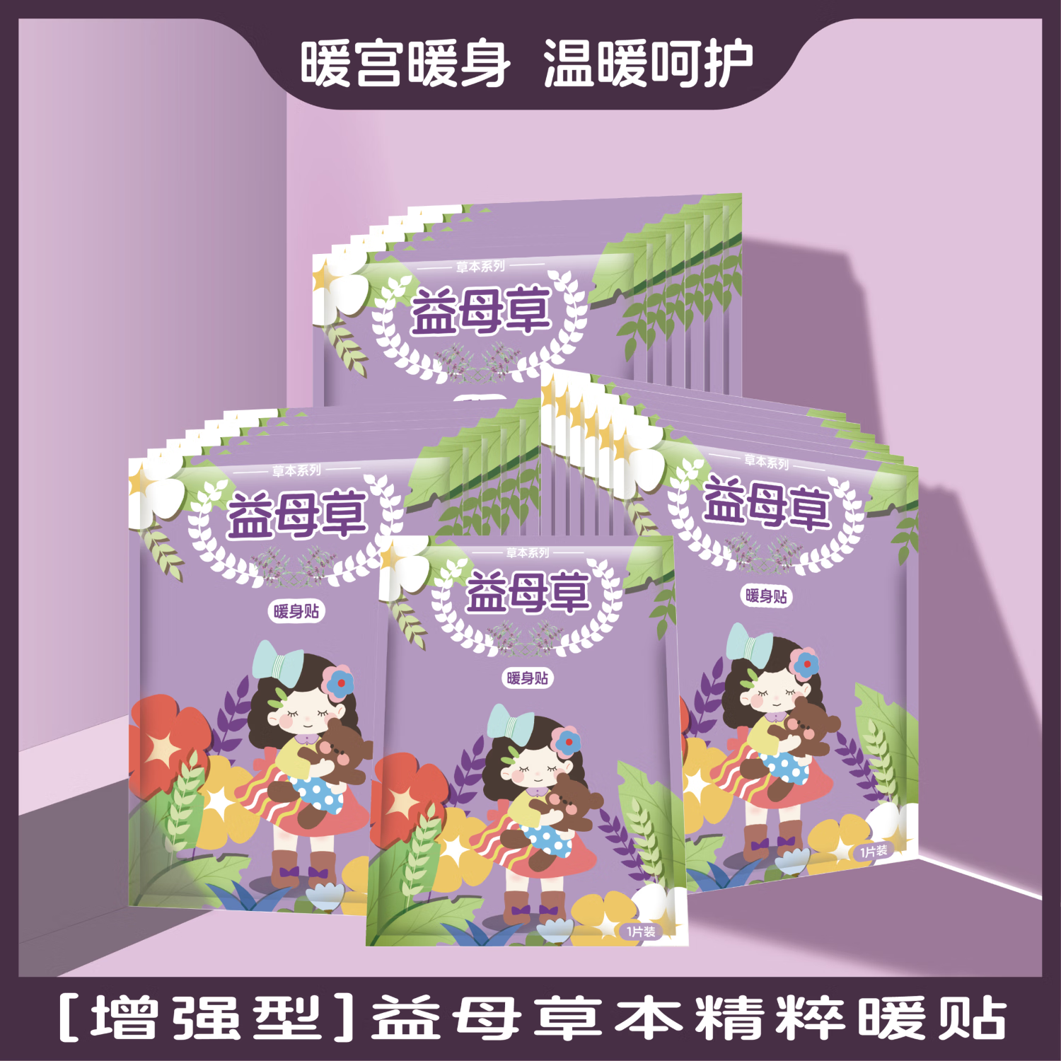 洋臣自发热热敷贴暖宝暖宫生姜艾草益母草暖身贴保暖驱寒大姨妈防寒贴 【【生姜+艾草+益母草暖贴】30片组合装-4H发热