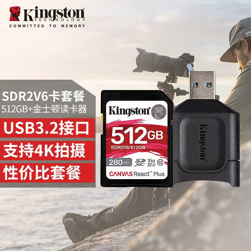 金士顿64GB SD存储卡 U3 V30 相机内存卡 高速SD卡 大卡 4K高清拍摄 读取170M/S 512GB V60高速SD卡+金士顿MLP读卡器