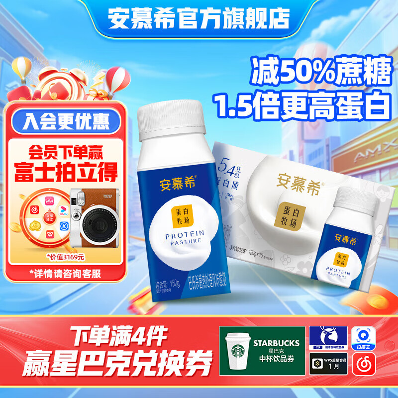 伊利安慕希蛋白酸奶减50%蔗糖整箱常温牛奶乳品早餐礼盒装 9月产 蛋白酸奶150gx10盒x1箱