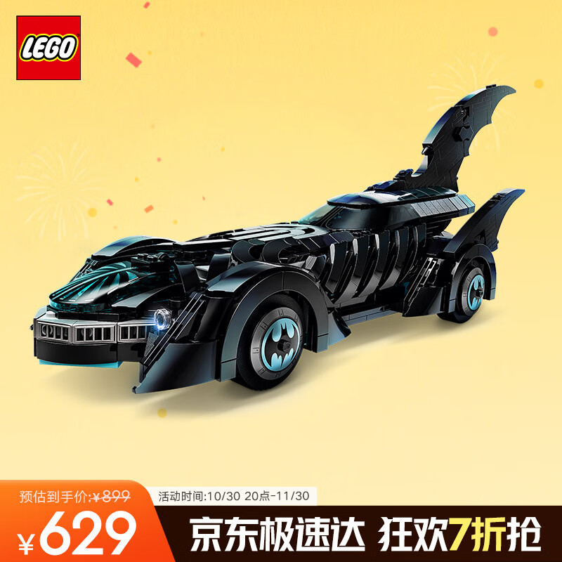 乐高（LEGO）积木拼装超级英雄76304 蝙蝠战车男孩女孩儿童玩具生日礼物