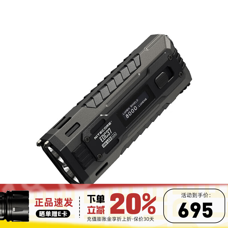 奈特科尔（NITECORE）EDC37战术便携式手电筒超高性能聚泛强光长续航户外防身USB-C充电 EDC37标配