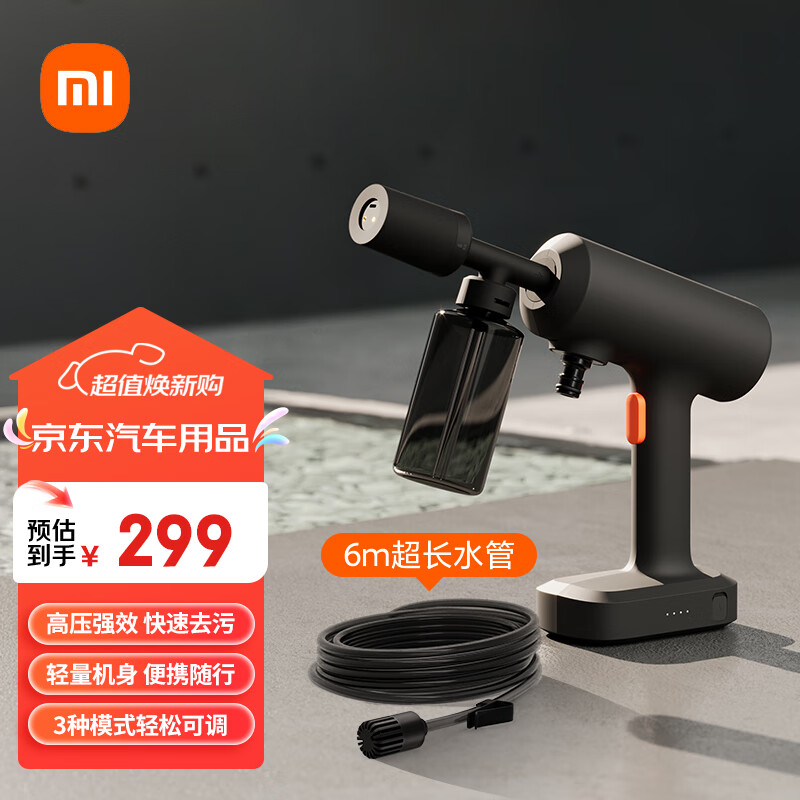 米家小米无线洗车机2多功能家用锂电高压洗车水枪便携洗车机雷总同款