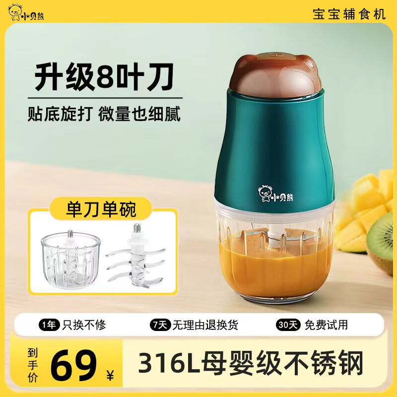 小贝熊辅食机婴儿宝宝辅食工具套装料理机研磨打泥神器多功能小型打泥机