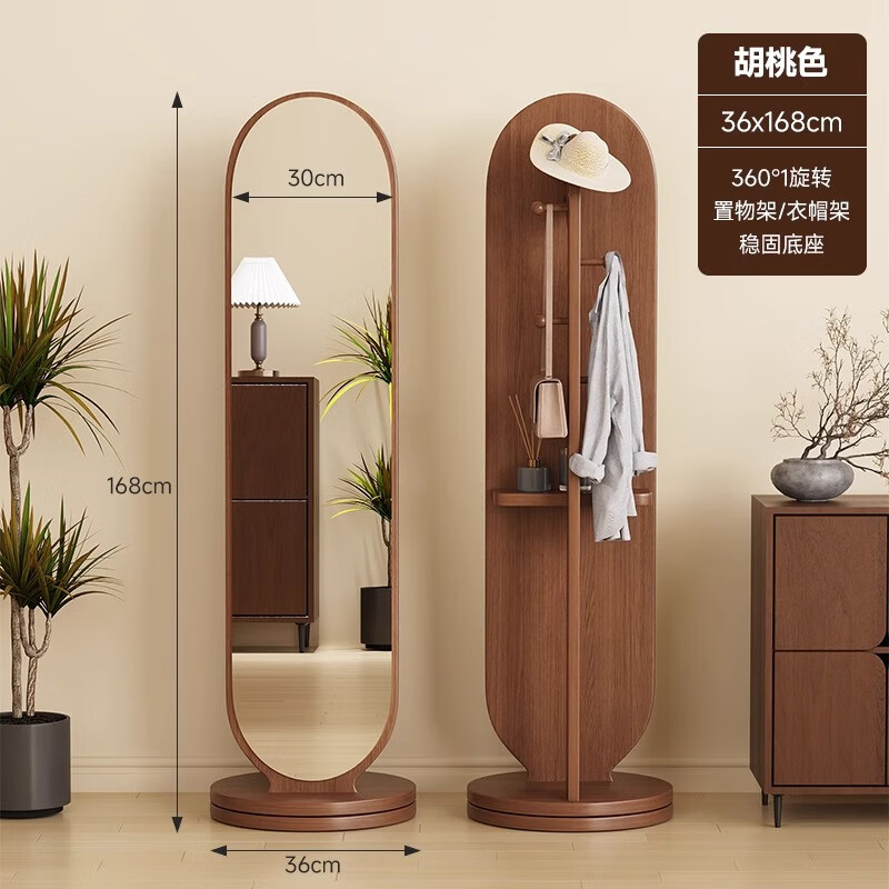 欣慕雅旋转立式可移动穿衣镜全身落地镜家用卧室挂衣帽架镜子一体试衣镜 胡桃色【鱼尾款】36*168【旋转+储物+挂衣 】