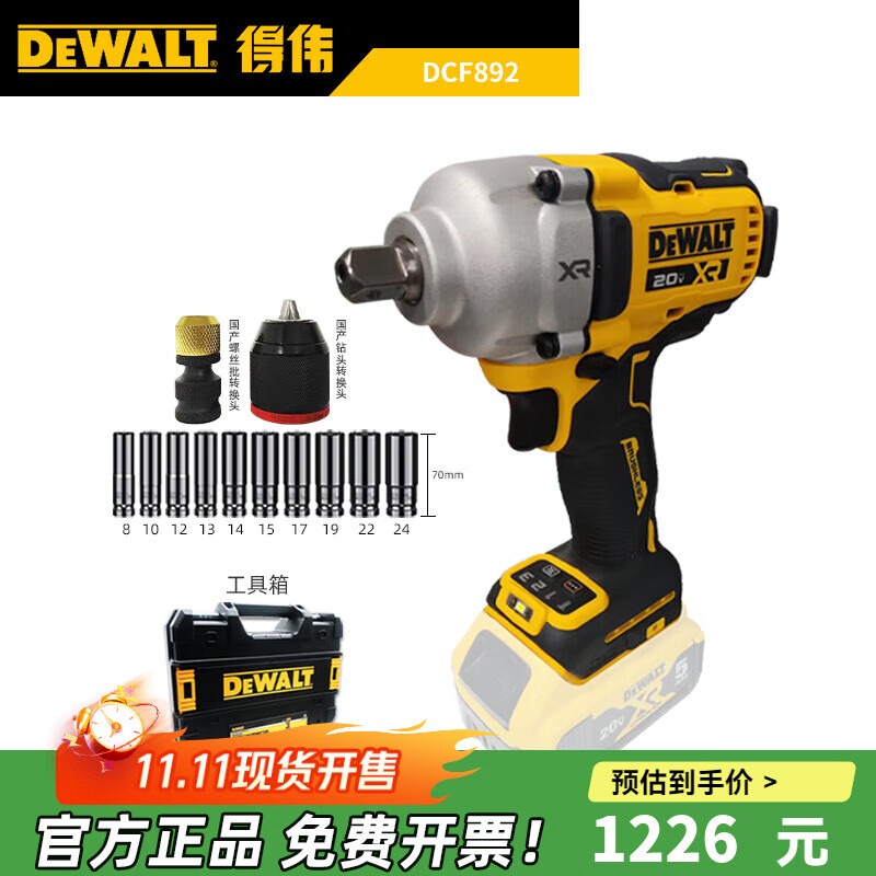 得偉(DEWALT)DCF892無刷20V鋰電大扭矩1/2沖擊扳手裝修安裝汽車維修拆卸緊固 DCF892裸機(jī) 工具箱 防偽可查