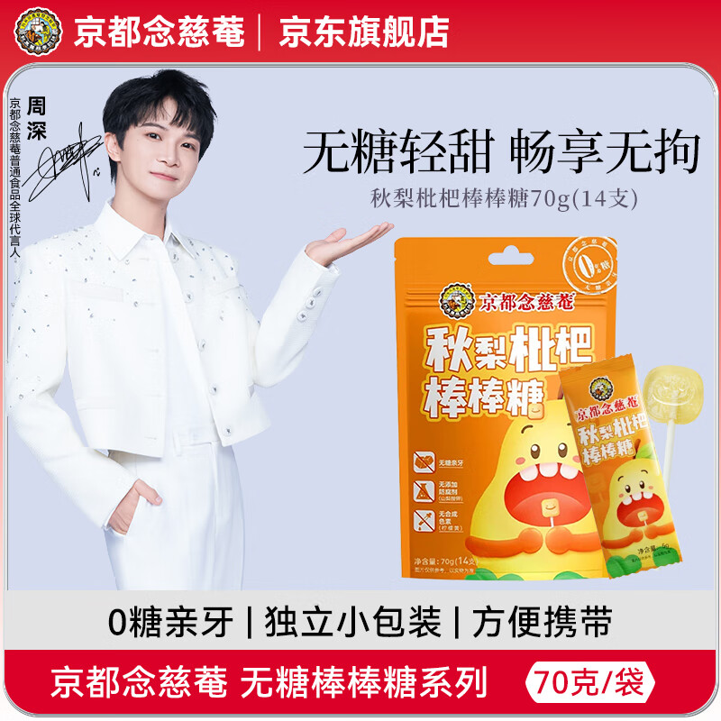 Cǰ һͯǹСʳжװ0֬  ζ70g14֧