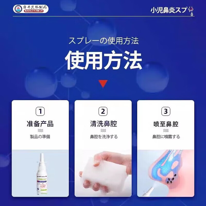 岩井昃弘制药日本进口中耳炎滴耳液专用的药治疗耳道发炎流脓水止痒抑菌儿童用 1盒装【进口特效】