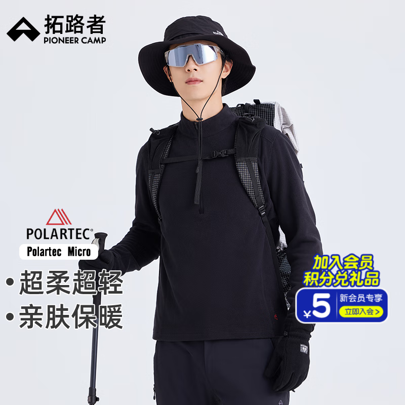 拓路者（Pioneer Camp）Polartec Micro抓绒衣男户外保暖防风长袖t恤运动上衣女立领透气 黑色-男款 XL