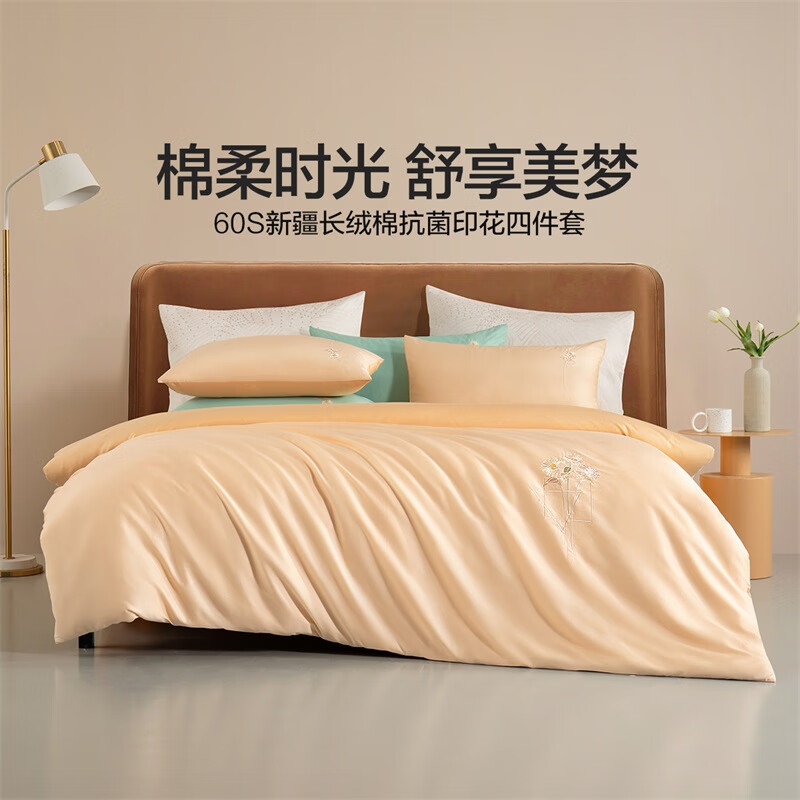 水星家纺床上四件套60支长绒棉贡缎工艺套件 酒店轻奢床品 被套床单枕套 【60支长绒棉&amp;精美绣花】花语(阳光色/抗菌) 1.5米床 床单款 （被套200*230cm）