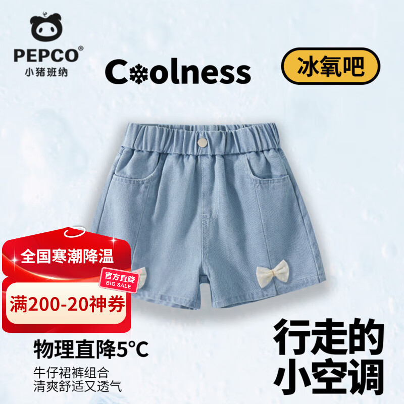 小猪班纳 童装儿童夏装牛仔短裤