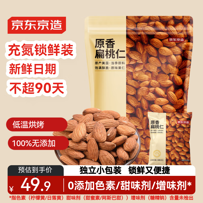 ��������ԭζ������400gÿ�ռ�������͵�ľ��������װ0������ʳ�ɹ���Ӫ 117.06Ԫ��3��(��39.02Ԫ/��)